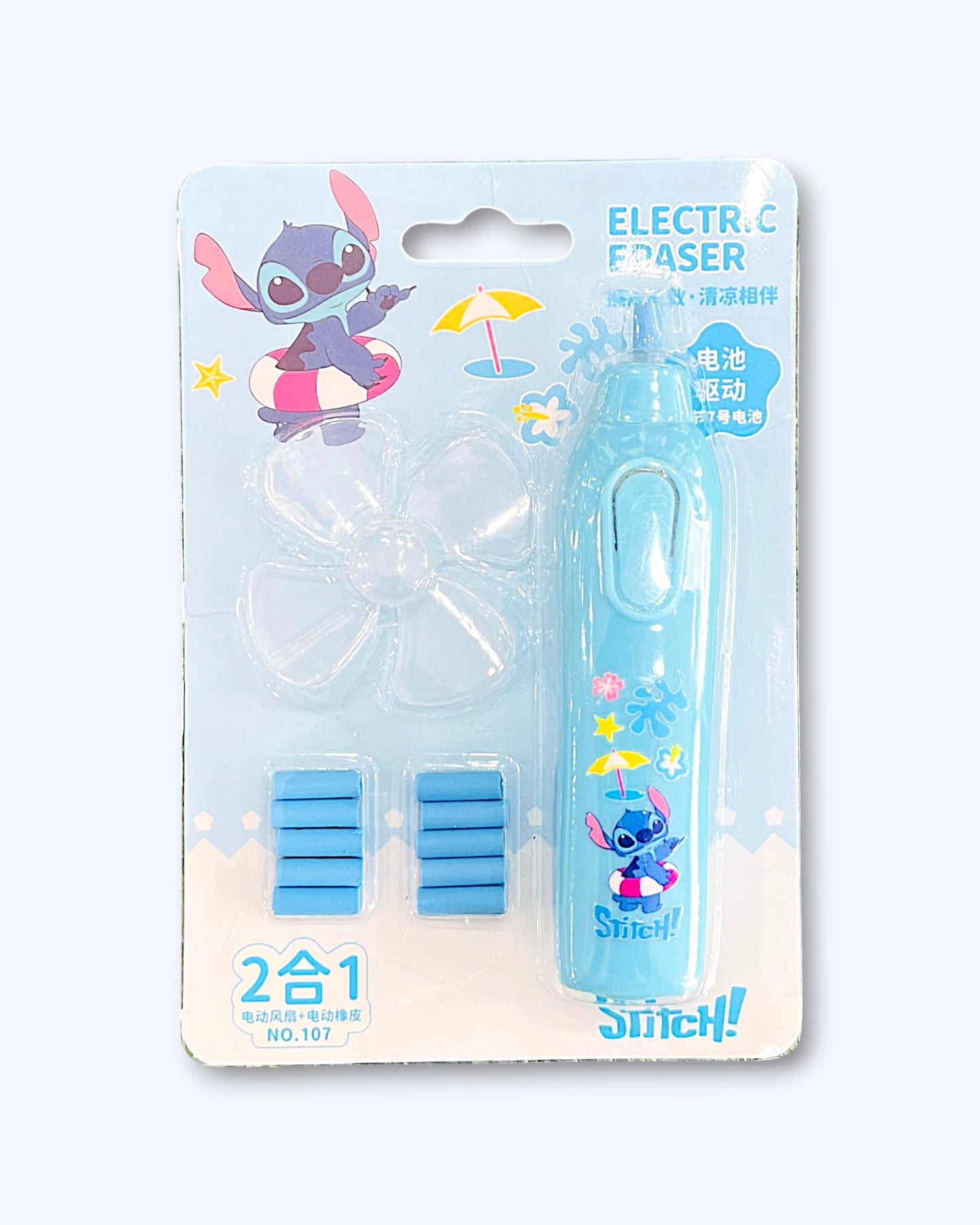 Electric Eraser